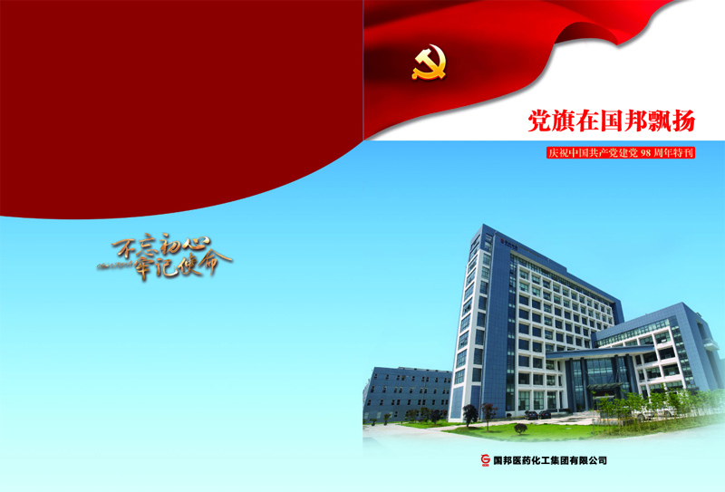 党旗在AG旗舰厅飘扬