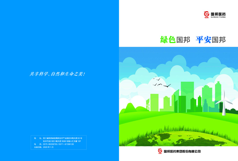 绿色AG旗舰厅、平安AG旗舰厅