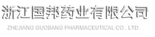 浙江AG旗舰厅药业有限公司