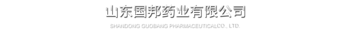 山东AG旗舰厅药业有限公司
