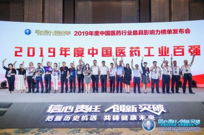 AG旗舰厅医药集团获“中国医药工业百强企业”称号