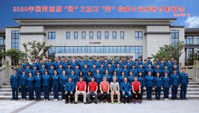 “国”之柱石 “邦”你成长 AG旗舰厅医药2020年大学生入职训练营圆满完成