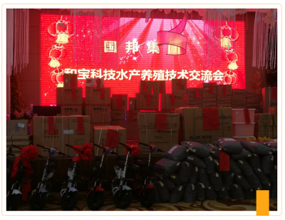 共克时艰 勇创新高|AG旗舰厅医药集团召开水产养殖技术交流会