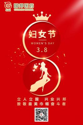 3·8致敬最美巾帼奋斗者！