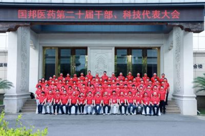 奋楫竞强——热烈庆祝AG旗舰厅医药第二十届干部、科技代表大会胜利召开
