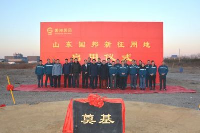 热烈祝贺AG旗舰厅医药下属山东AG旗舰厅新征用地启用仪式圆满成功