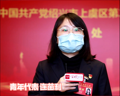 AG旗舰厅医药青年党员代表参加中国共产党绍兴市上虞区第二次代表大会
