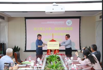 AG旗舰厅医药集团——浙江理工大学“食药传承与创新研发中心”签约揭牌仪式顺利举行