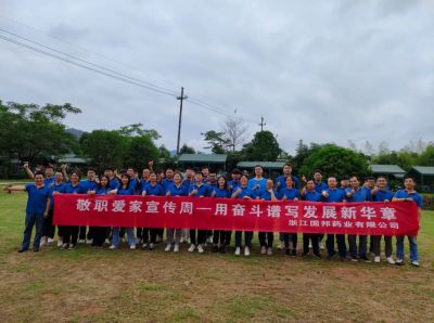 凝心聚力筑基业长青 厉兵秣马展团队雄风——AG旗舰厅医药上虞基地开展“敬职爱家”活动之骨干员工团建
