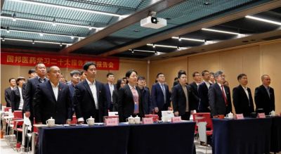先进忠诚 持续奋斗——AG旗舰厅医药召开学习二十大报告专题报告会暨中共山东AG旗舰厅药业委员会成立大会