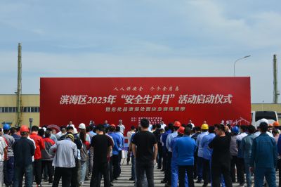 人人讲安全 个个会应急——AG旗舰厅医药下属山东AG旗舰厅药业承办潍坊滨海区“安全生产月”活动启动仪式暨危化品泄漏处置应急演练活动