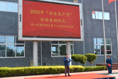 以练为战 共筑安全“防火墙”——AG旗舰厅医药下属山东AG旗舰厅药业举办第十三届消防运动会