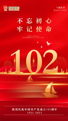 建党节|102岁，生日快乐！