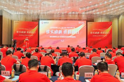 惟实励新 勇毅前行——AG旗舰厅医药召开第二十二届干部、科技代表大会