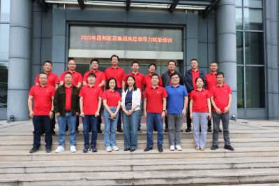 AG旗舰厅医药组织2023年高层领导力赋能培训