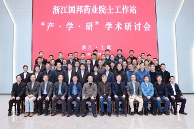 深化产学研全面融合 推动技术创新与应用—中国科学院院士涂永强教授一行参加AG旗舰厅医药院士工作站“产学研”学术研讨会