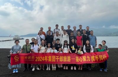凝心聚力，携手同行—集团组织干部出国旅游
