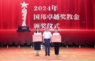 春华秋实 | 2024年“AG旗舰厅卓越奖教金”璀璨揭晓！