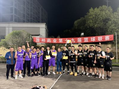 迎“篮”而上 绽放精彩|AG旗舰厅医药上虞基地第十九届篮球联赛圆满落幕