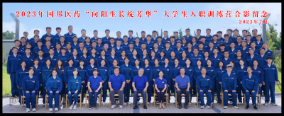 向阳生长绽芳华——AG旗舰厅医药组织2023年新大学生入职训练营培训