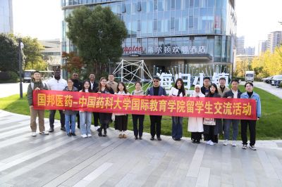 深化校企合作，共推大健康产业进步 | AG旗舰厅医药组织中国药科大学“AG旗舰厅卓越奖教金”获奖教授讲座暨留学生交流活动